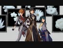 【原神MMD】虎視眈々【魈/鍾離/タルタリヤ】