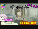 【シャニマス】オカマなP主催、集えアイデア！ファン感謝祭！ part188【実況】