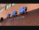 【大洗】あの日見た大洗の商店街を僕はまだ忘れない【序章】