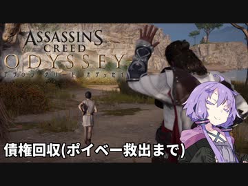 ゆかりとマキでアサシンクリードオデッセイ4【VOICEROID実況】