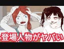 可愛い絵本と思わせて登場人物が全員ヤバいゲーム【はらぺこりんちゃん】