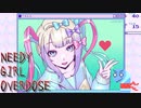 【実況】愛ゆえに人は苦しまねばならぬ【NEEDY GIRL OVERDOSE】