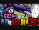 【愛の戦士】1万人が驚愕した迷デッキ！破壊神バビロン！！【2022/01/23】