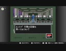 念のため行動の記録を取っておくかい？【真・女神転生if 】#2