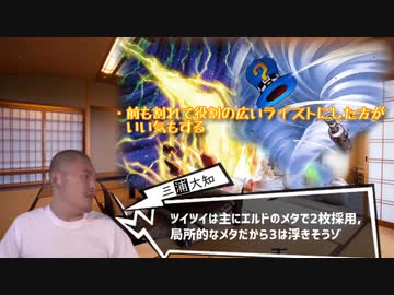 迫真マスターデュエル部　環境考察の裏側.PLATINUM_Tier1