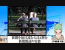 【動画News】新聞を毎日読む人は4割台…新聞閲読の実情(2022/01/24)