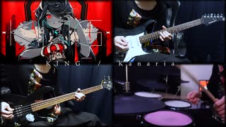 【Kanaria】KINGを一人でバンドカバーしてみた【Band Cover】