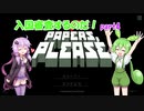 入国審査するのだ！part4：papers,please