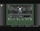 オオツキが1体出た！【真・女神転生if 】#3