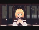 【にじさんじMMD】スターナイトスノウ【鈴谷アキ】