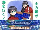 #19 土方組が海を行く！　~2021秋イベ篇　E1甲~【刀剣乱舞偽実況】