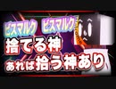ビスマルク　ビスマルク 捨てる神あれば拾う神あり @BISUMARUKU_1815 #TTVR 第51回放送 5分で得意話をするエンタメ型プレゼン企画 2022年1月9日 #cluster にて開催