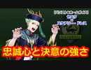 【ツイステ】護衛としての存在意義と葛藤 #番外編213【セベク×スケアリー・ドレス】