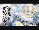 【ＭＨR】ゆっくりだべるモンスターハンターriceいちごあじ【第二膳　ゴシャハギ編】