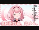 まつりすさん達からのスパチャを読む周央サンゴちゃん
