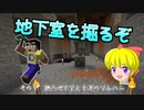 【Minecraft】ゆっくりはりきるサバイバル　その７　拠点地下室と幸運のツルハシ 【ゆっくり実況】