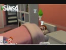 【The Sims4】濃い目の大学生活 [Part4]