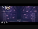 ディラン【MO:Astray】#24