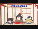 初めまして！