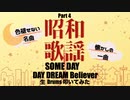 HOUSE Private DTX Drums 生 LIVE 「 昭和歌謡 Series Part 4 」