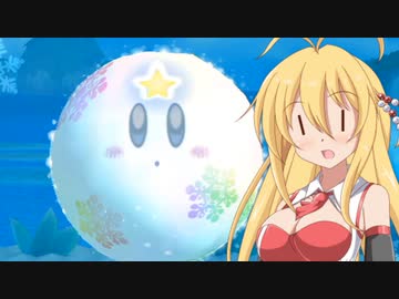 【星のカービィWii】異空ヲカケル結月ユカリPart6【VOICEROID実況プレイ】