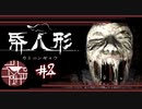 謎解きは時に運も必要【帋人形/paperdolls】#2