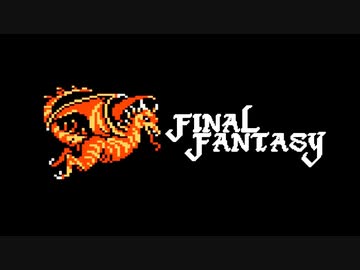 【実況】FINAL FANTASY Part19