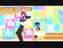 【原神MMD】にいさんとおれでLove Shake【自作モデル】