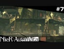 機械生命体の村、平和主義者の村。  NieR:Automata Part7【ゲーム実況】
