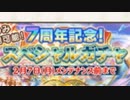 【実況】 今日から始まる害虫駆除物語 Part1521【FKG】