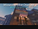 毎日マインクラフト - Day718 メゾネットタイプのお家を作る5