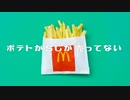 【 京町セイカ AI Lite 】 ポテトがSしか売ってない 【 SynthV カバー 】 + SVP