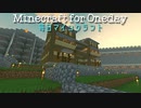 毎日マインクラフト - Day719 メゾネットタイプのお家を作る6