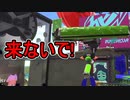 【日刊スプラトゥーン2】全ルールランキング入りしたダイナモ使いのガチマッチ実況Season45-21【Xパワー2454エリア】ダイナモローラーベッチュー/ウデマエX/ガチエリア