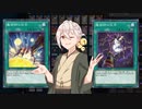 【遊戯王マスターデュエル】魔術師ユズル 右手と左手編