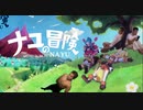 コージの冒険3　The Adventure of Koji