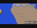 ♒地震速報記録♒　2019年北海道宗谷地方北部地震　北海道豊富町　最大震度5弱　2019年12月12日発生