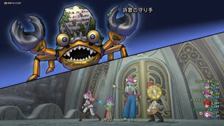 【ドラクエ１０】今更ゆかりねっとでプレイしてみたPrat13