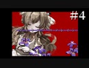 その手を離せますか#4[アイリス・リフレイン]