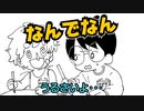 【アニメ】なんでなん！？？！