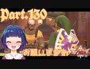 スカイロフトにただいま！旅支度も出来たかな？【ゼルダの伝説 スカイウォードソードHD】Part１３０