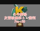 【逆転裁判】友情破壊筋トレ裁判Part69【実況プレイ】