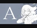 【ニコカラ】  A   / はるふり feat. 重音テト【onvocal】