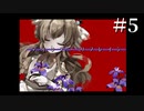 その手を離せますか#5(終)[アイリス・リフレイン]