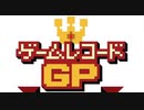 [実況]  ゲームレコードGPのルールでファミコン挑戦！第2回（再編集版）