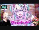 Hな配信続けさせたらゲーム画面自体が壊れたっピ！『NEEDY GIRL OVERDOSE』 #4