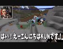 50人で超巨大縦穴を岩盤まで全力で掘り下げます！-新50人クラフト#20マインクラフト Minecraft【KUN】【KUN】