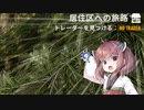 【7DTDα20】海外きりたんののんびり7DTD【VOICEROID実況】
