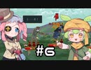 測量ずんだもん【CuriousExpedition2】『Highlands of Avalon』導入　主催者狂人 #6