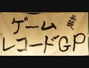 [実況] ゲームレコードGPのルールでファミコン挑戦！第3回（再編集版）